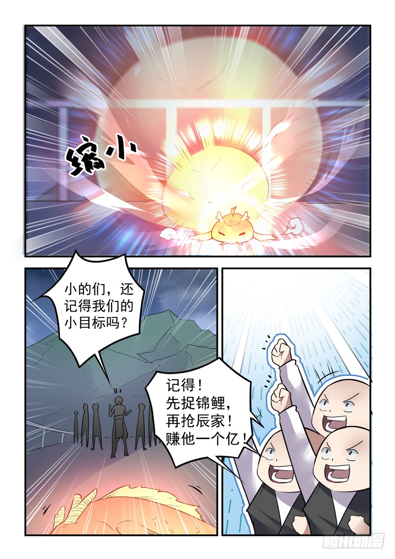 第二十一话 赚他一个亿