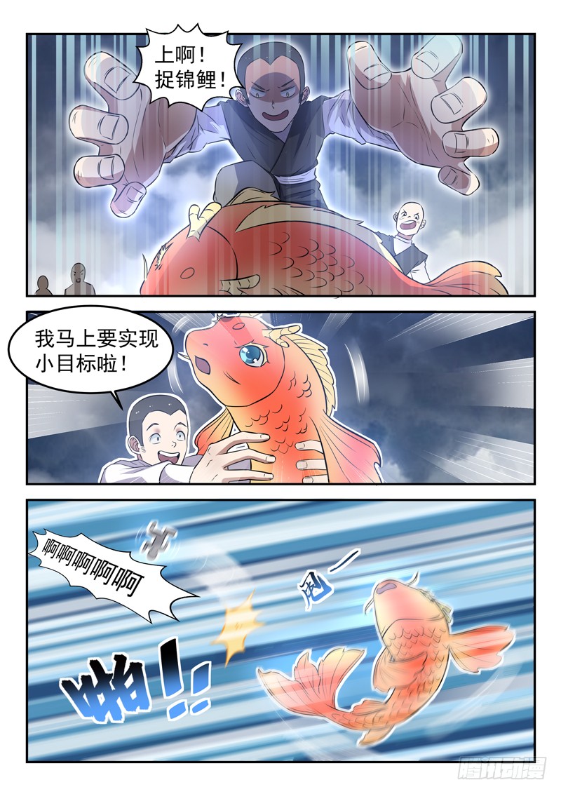 第二十一话 赚他一个亿