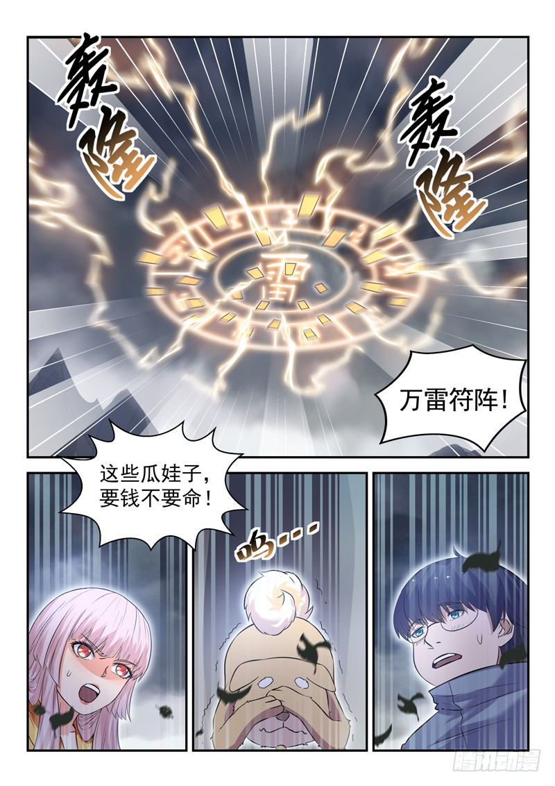第二十一话 赚他一个亿