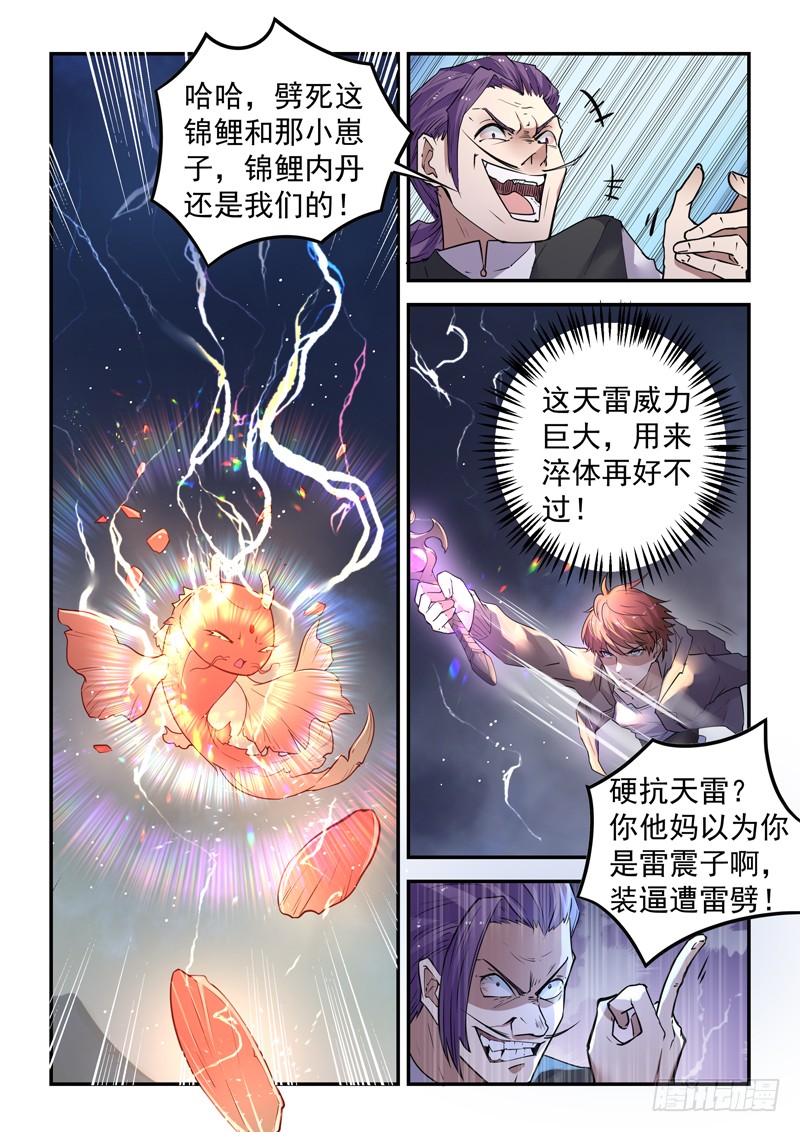 第二十一话 赚他一个亿