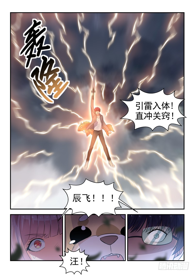 第二十一话 赚他一个亿