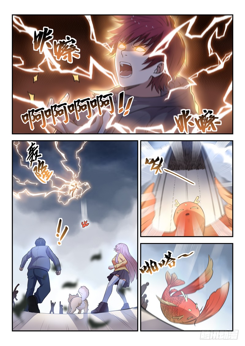 第二十二话 高冷女神