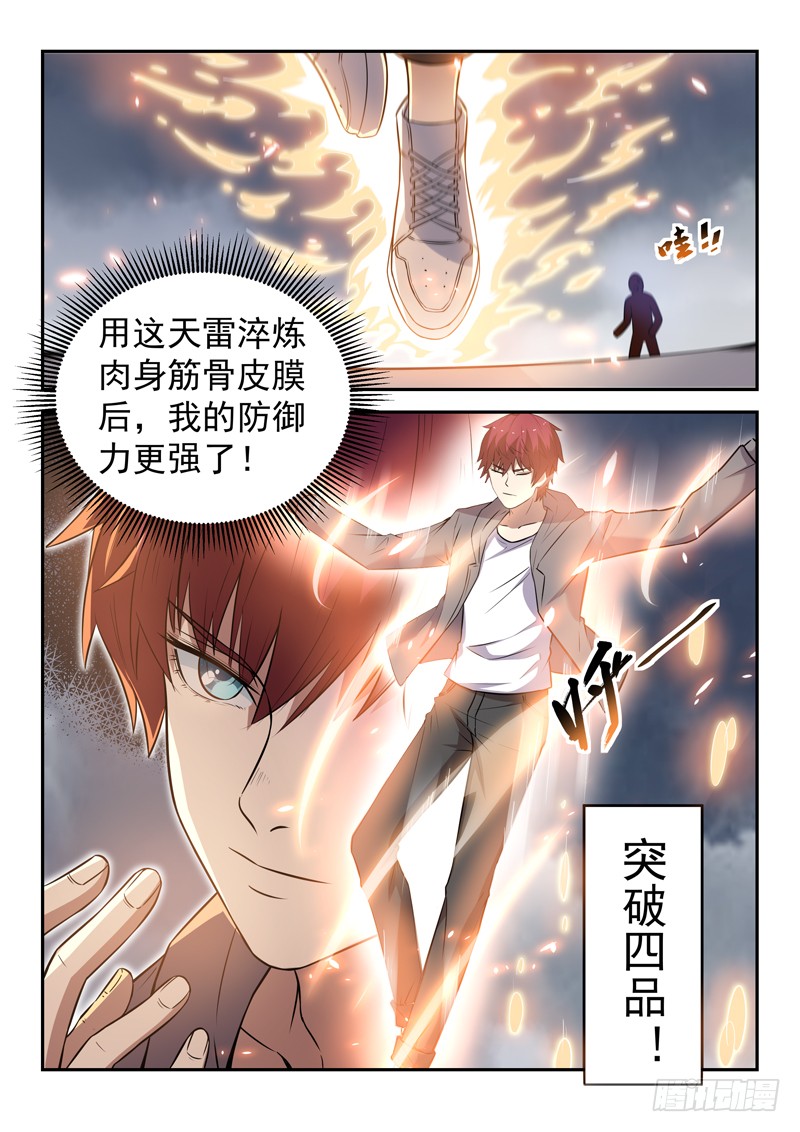 第二十二话 高冷女神