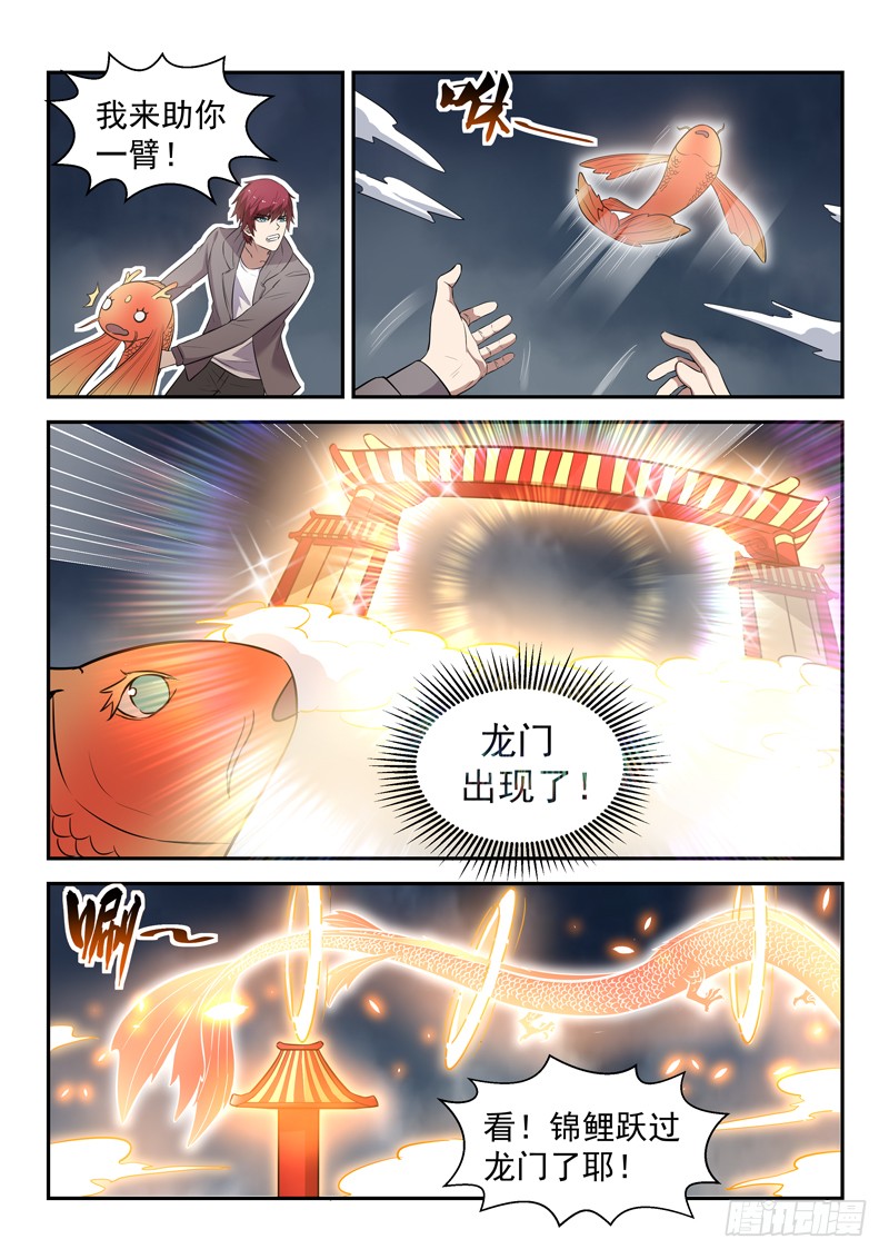 第二十二话 高冷女神