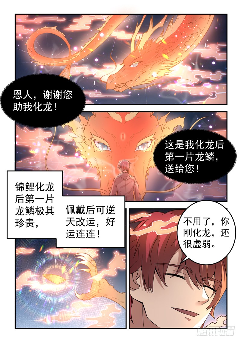 第二十二话 高冷女神