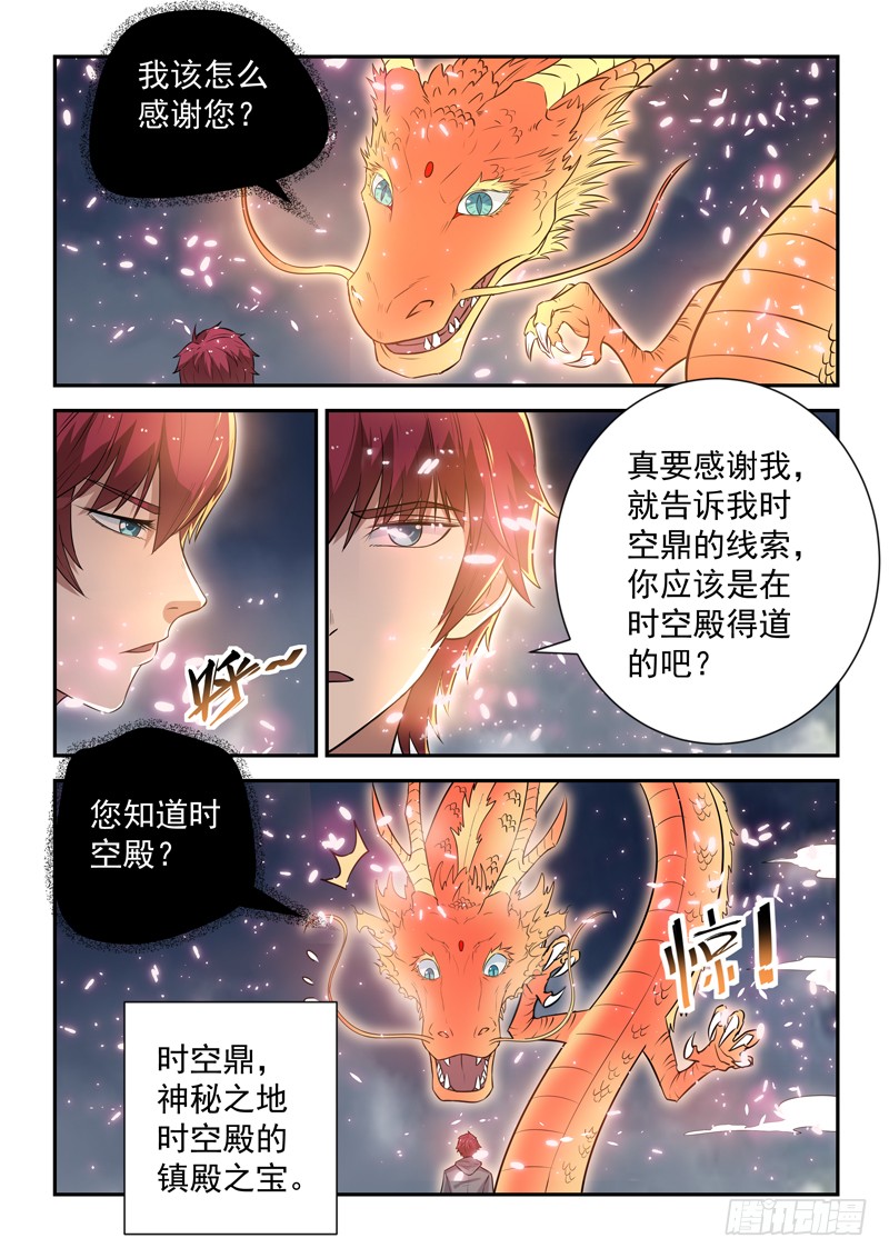 第二十二话 高冷女神