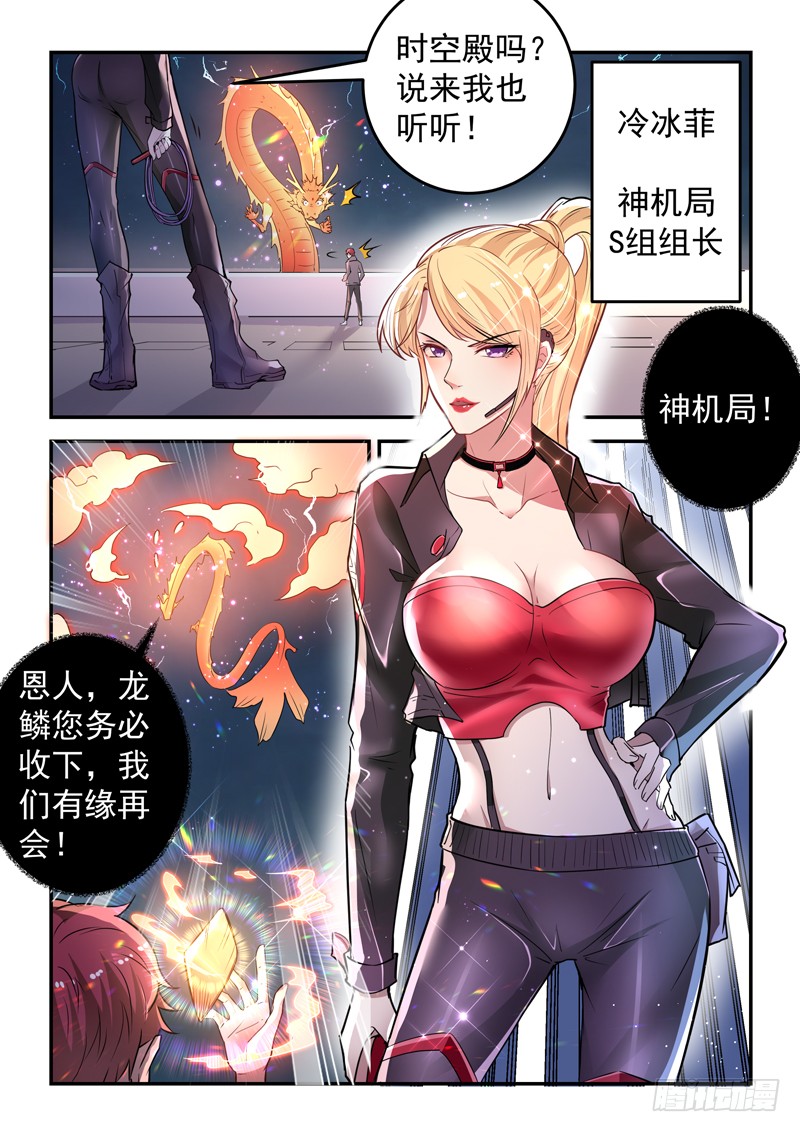 第二十二话 高冷女神