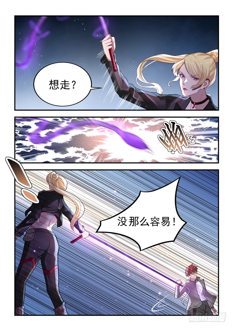 第二十二话 高冷女神