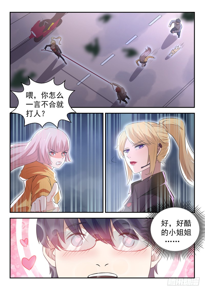 第二十三话 十万战力