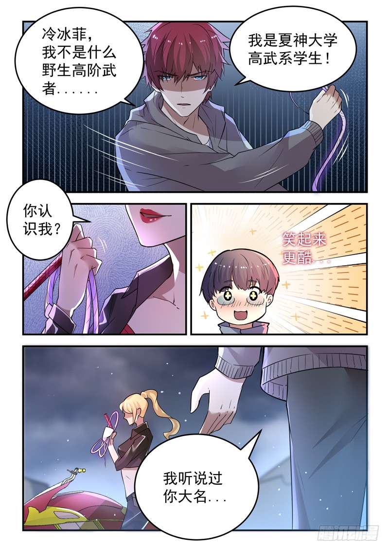 第二十三话 十万战力