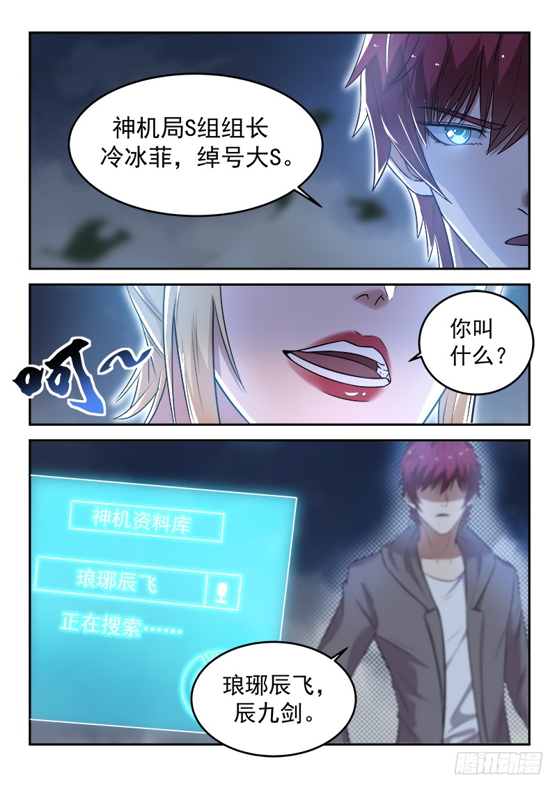 第二十三话 十万战力
