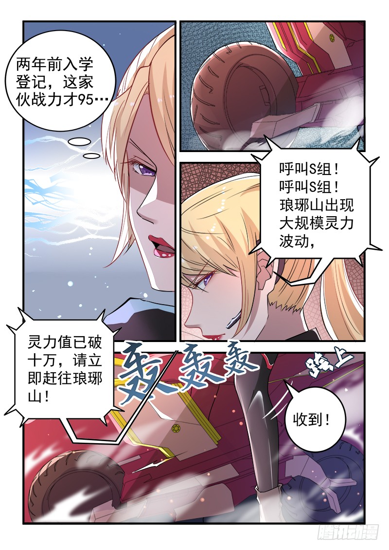 第二十三话 十万战力