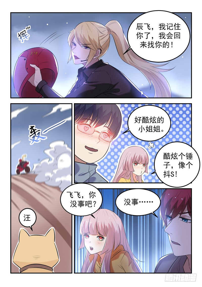 第二十三话 十万战力