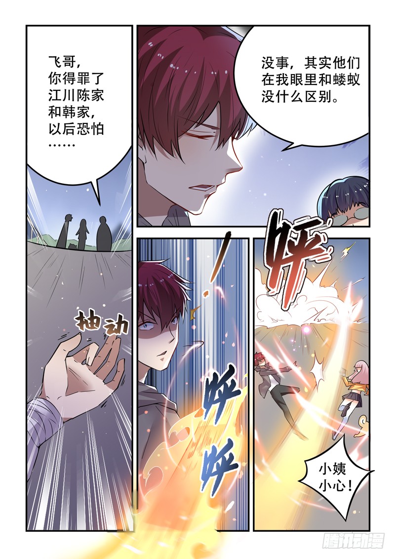 第二十三话 十万战力