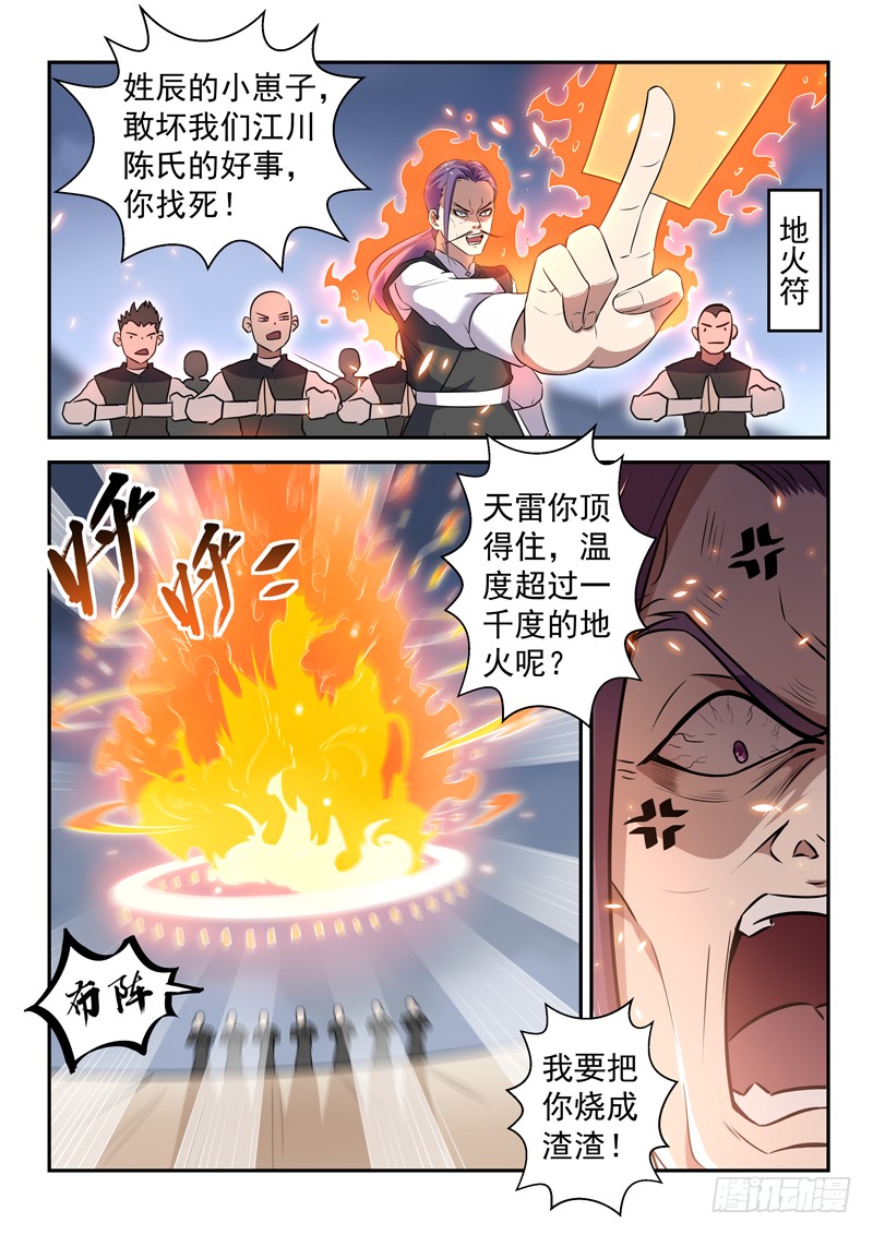 第二十三话 十万战力