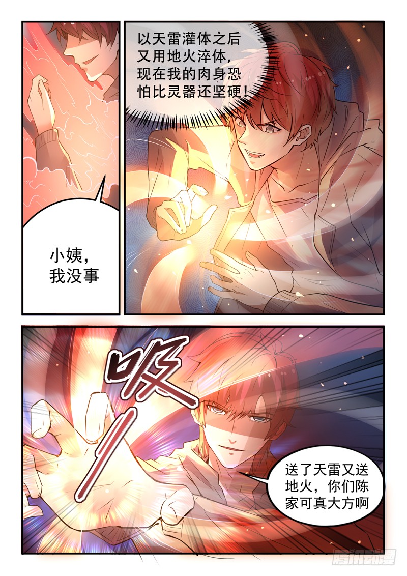 第二十三话 十万战力