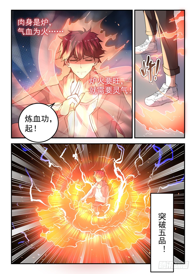 第二十四话 天雷地火