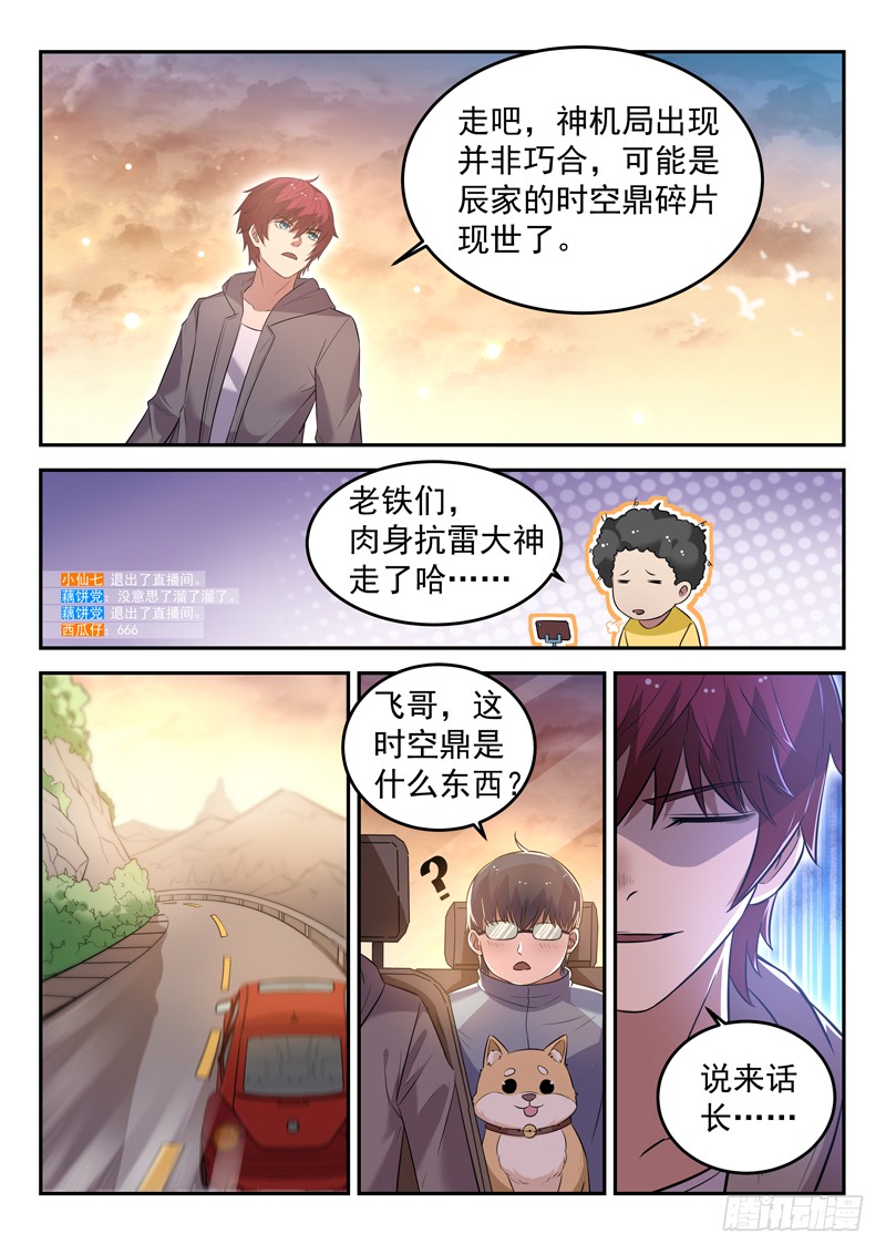 第二十五话 剑来