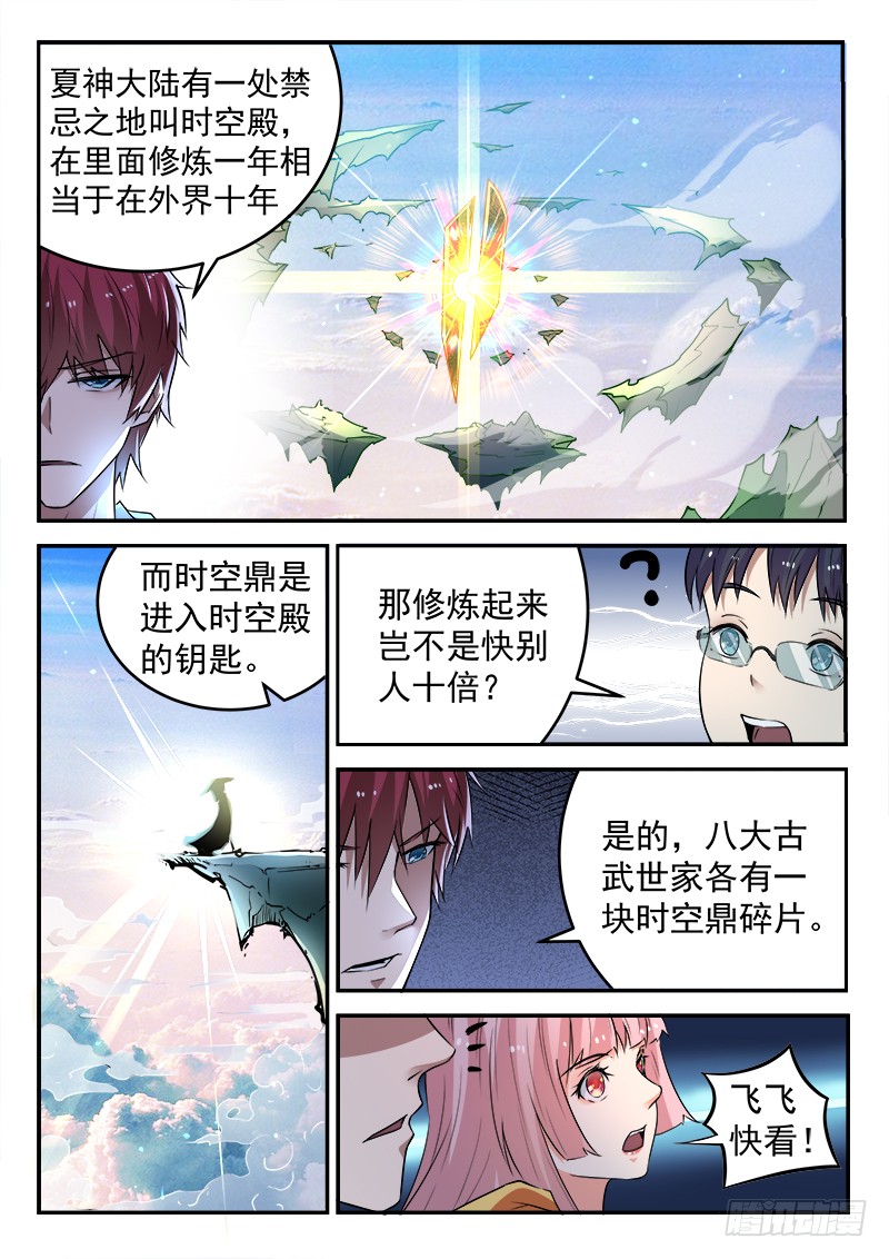 第二十五话 剑来