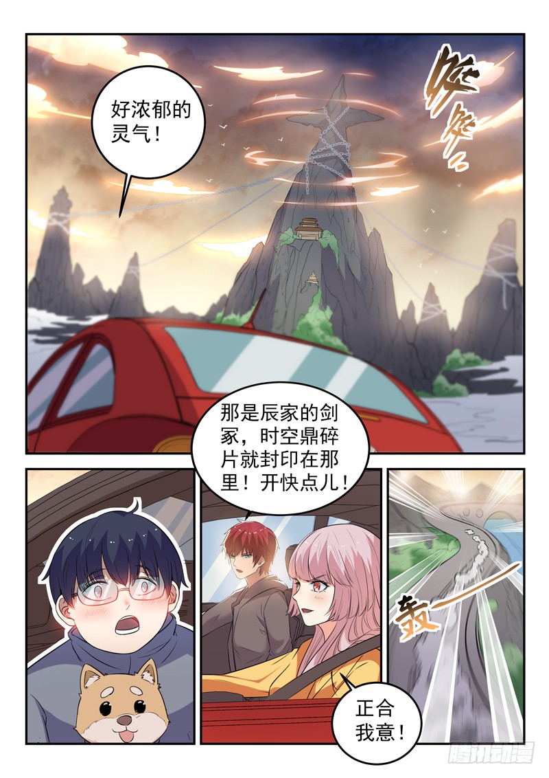 第二十五话 剑来