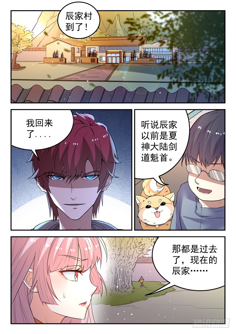 第二十五话 剑来