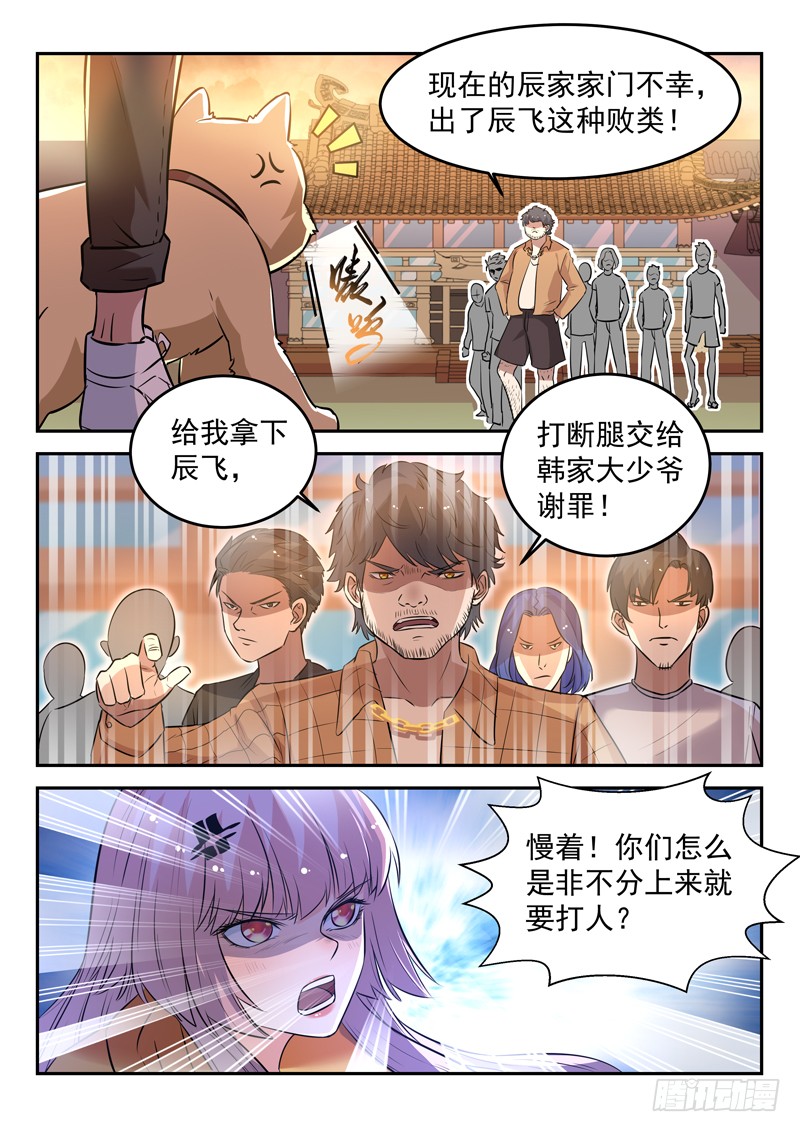 第二十五话 剑来