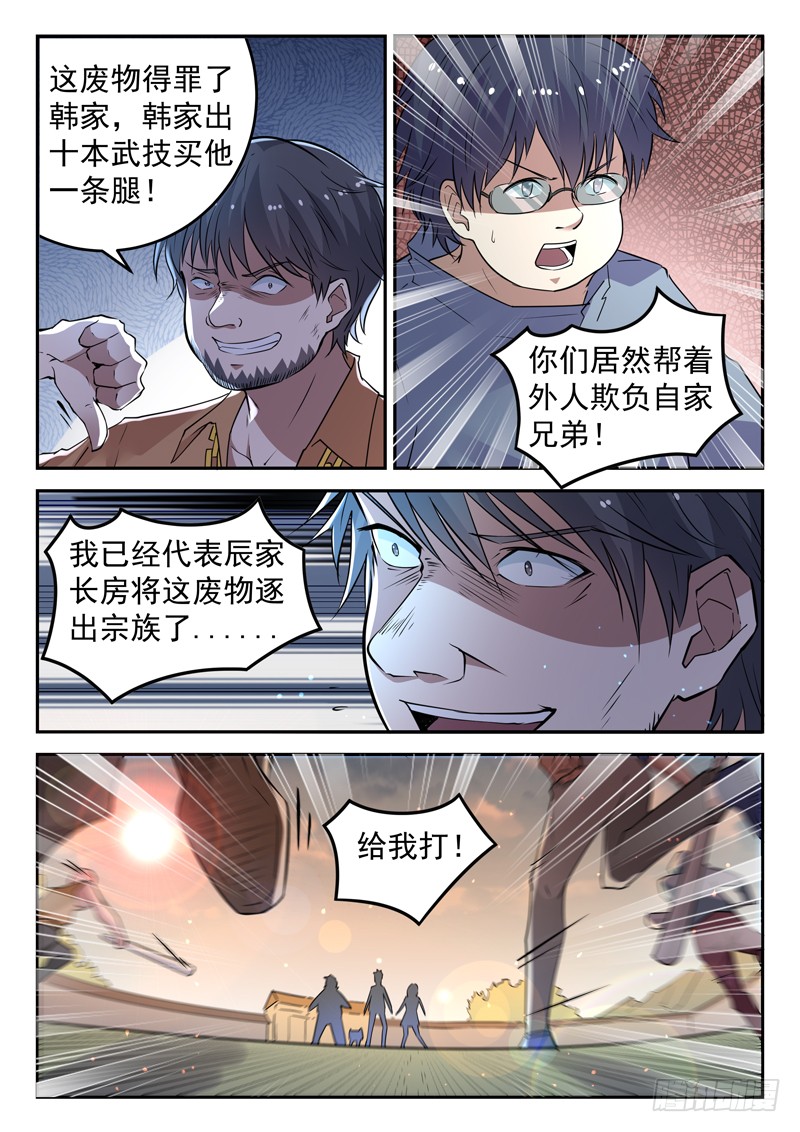 第二十五话 剑来