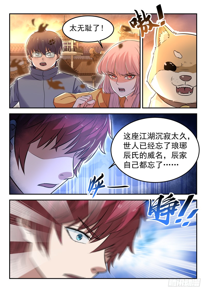第二十五话 剑来
