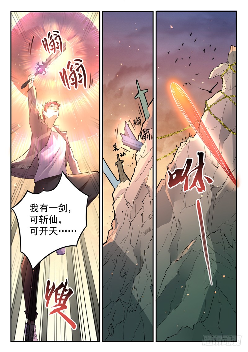 第二十五话 剑来