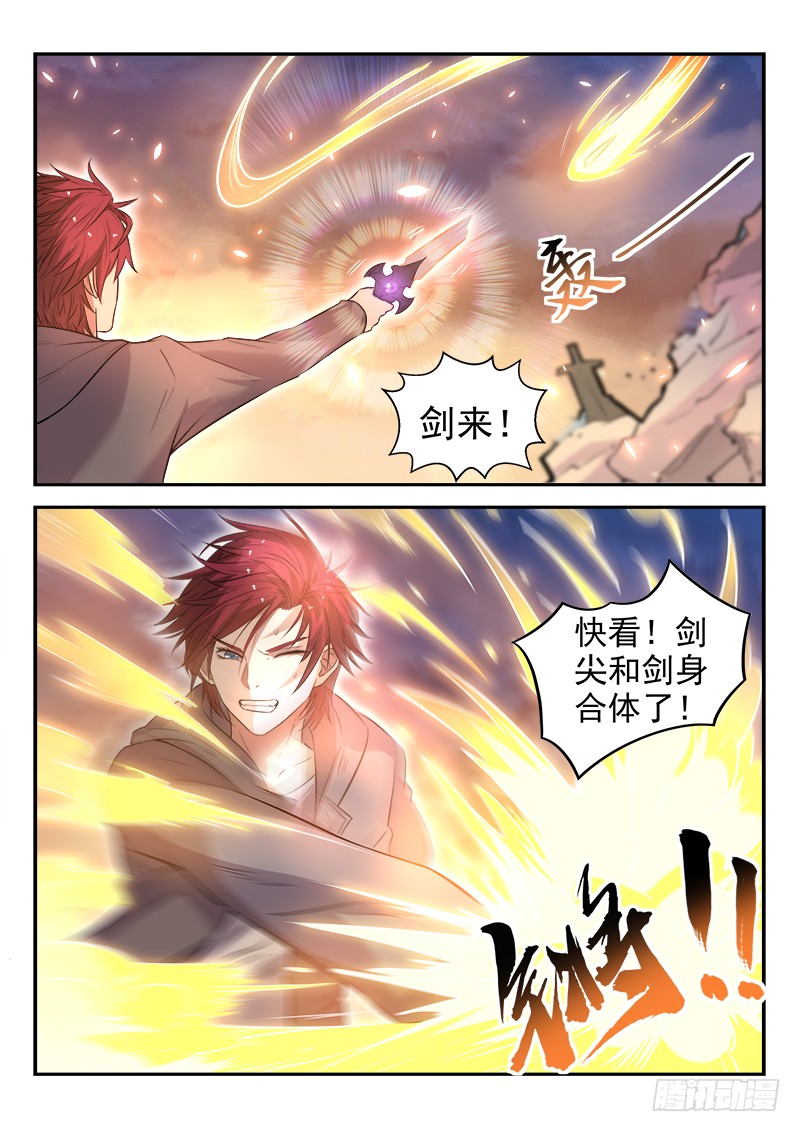 第二十五话 剑来