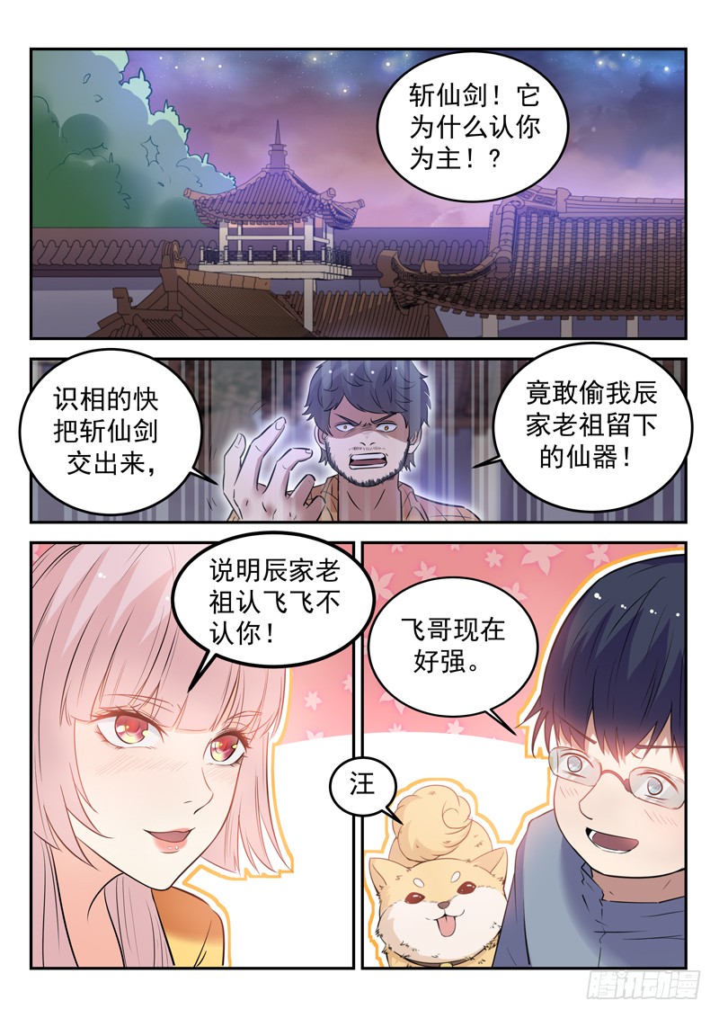 第二十六话 我叫柳云霁