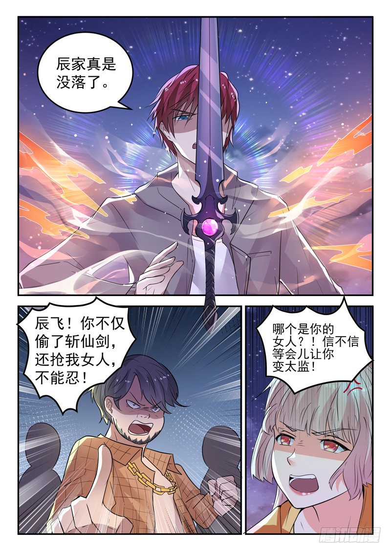 第二十六话 我叫柳云霁