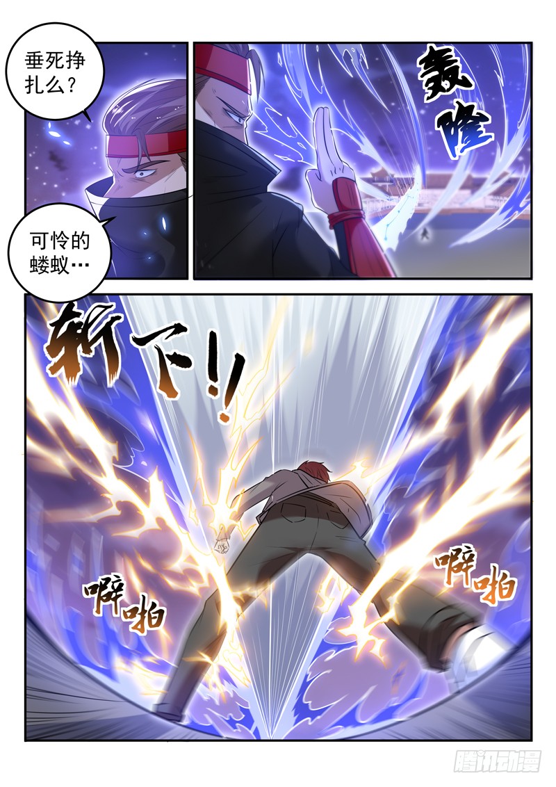 第二十七话 七星魔刀阵
