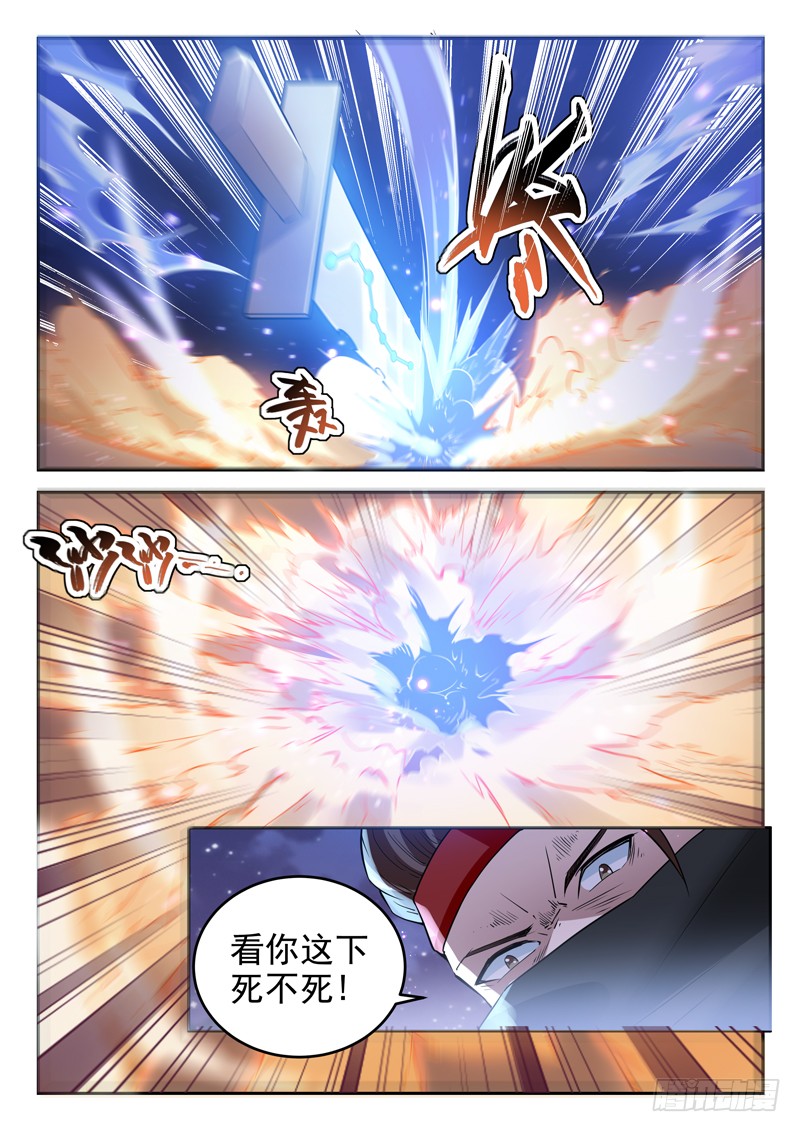 第二十七话 七星魔刀阵