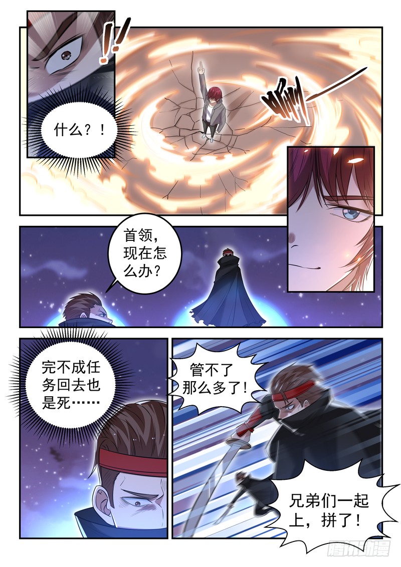第二十七话 七星魔刀阵