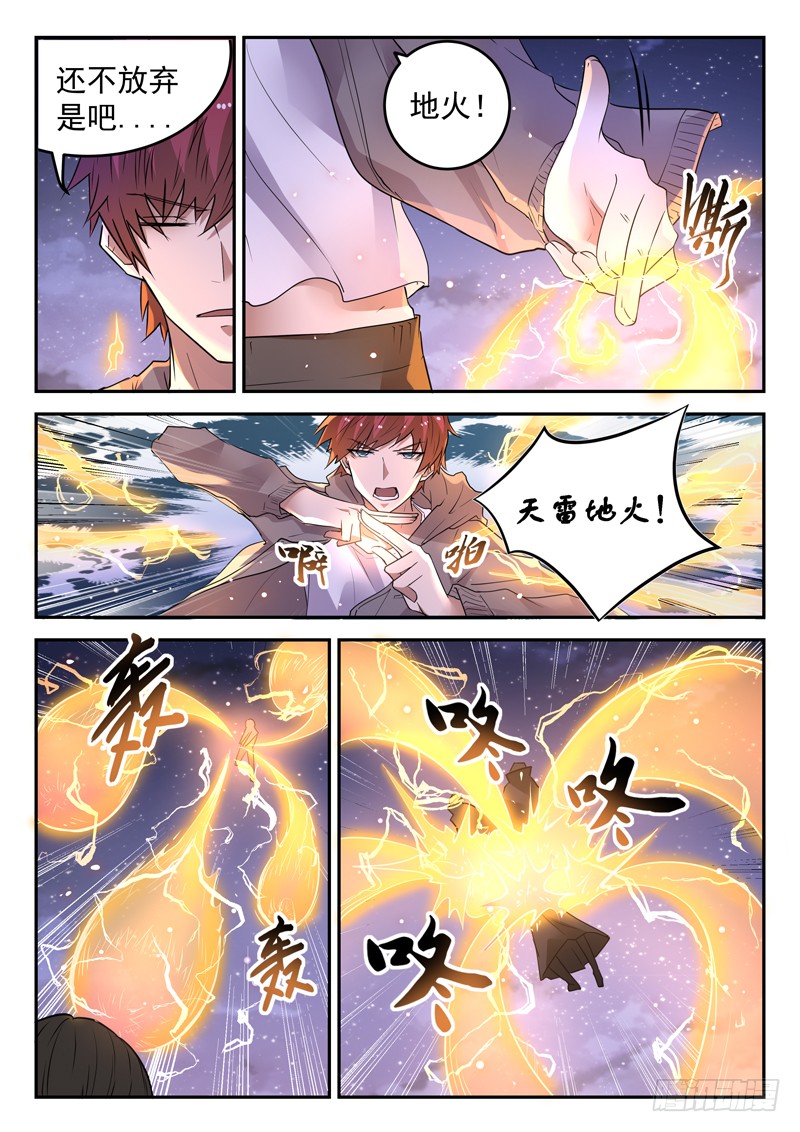 第二十七话 七星魔刀阵
