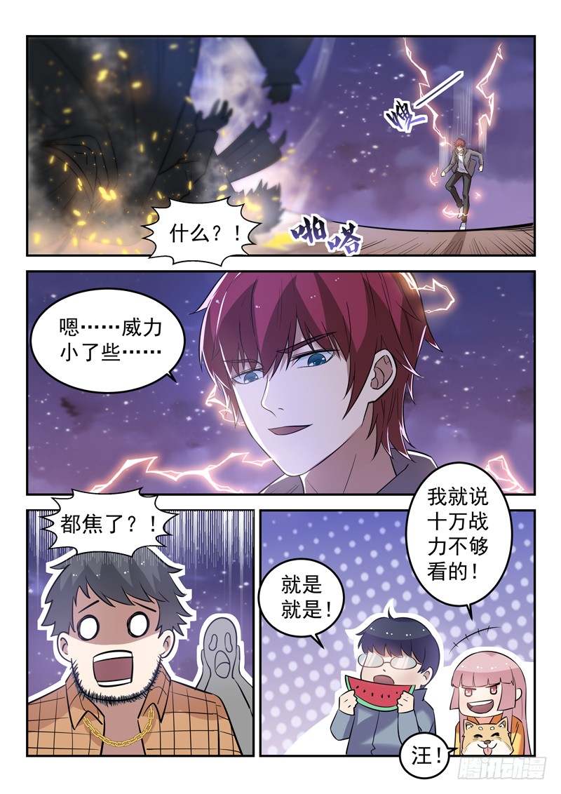 第二十七话 七星魔刀阵