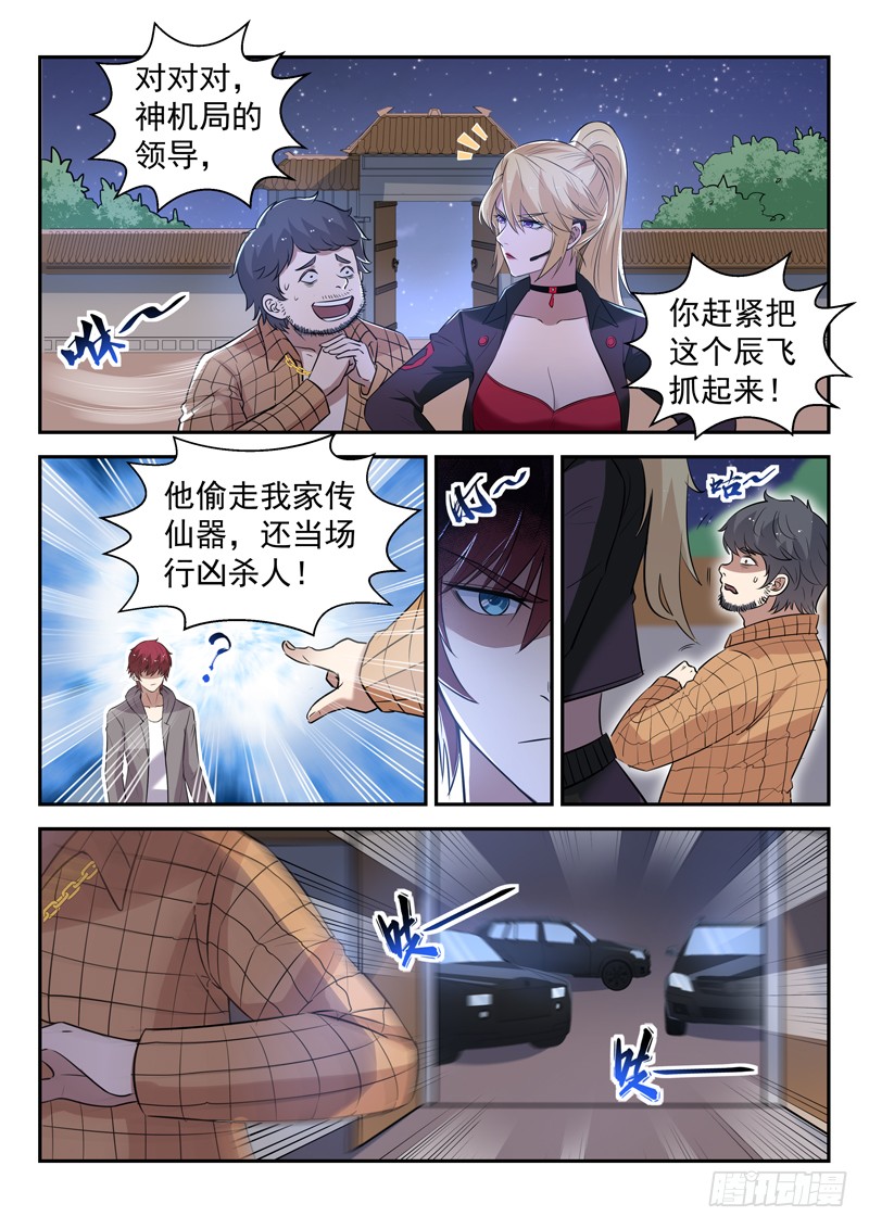 第二十八话 传功