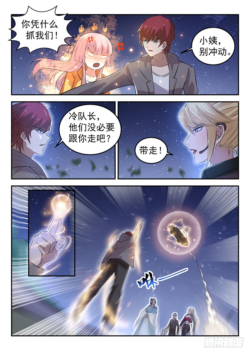 第二十八话 传功