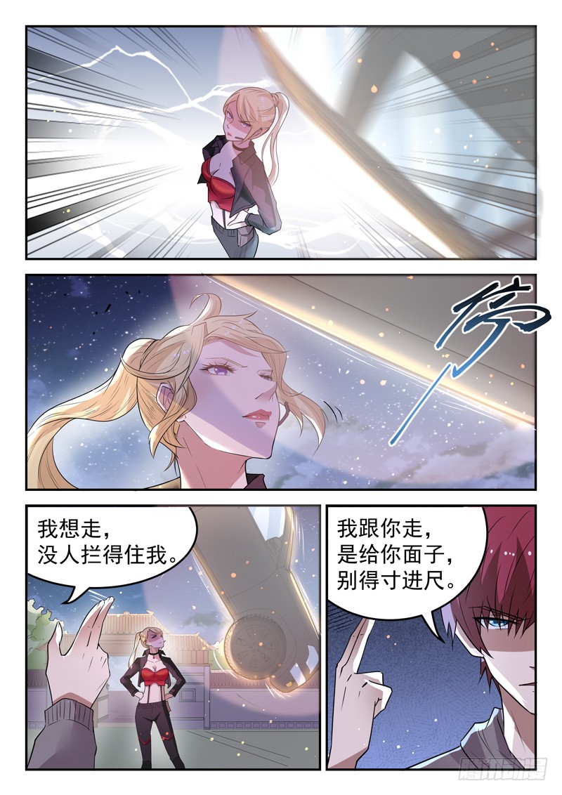 第二十八话 传功