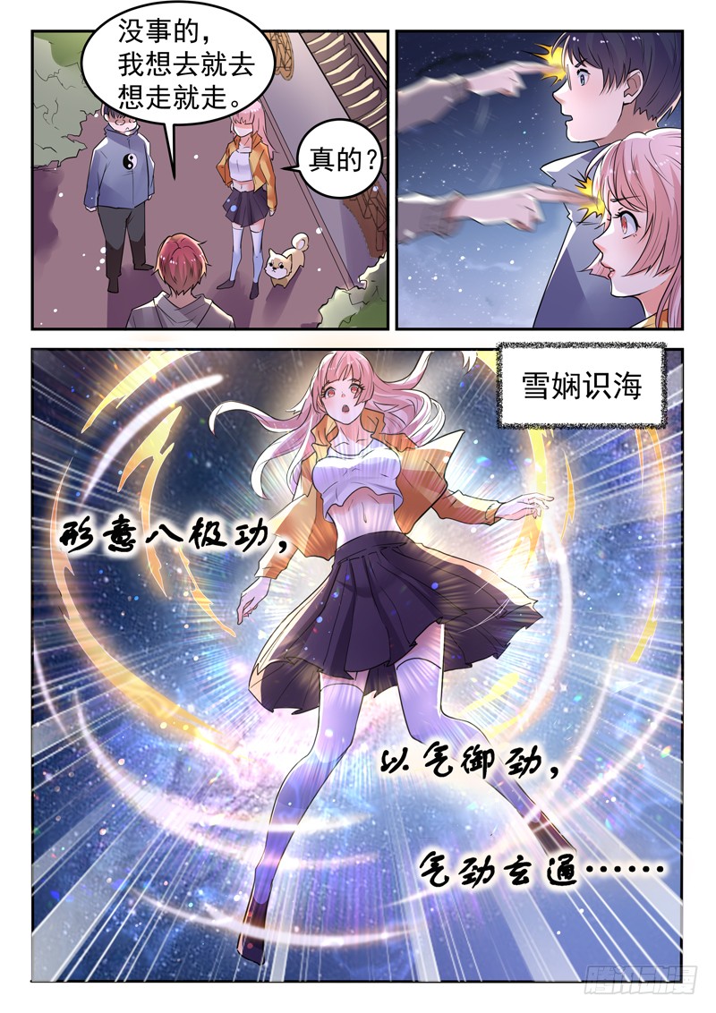 第二十八话 传功