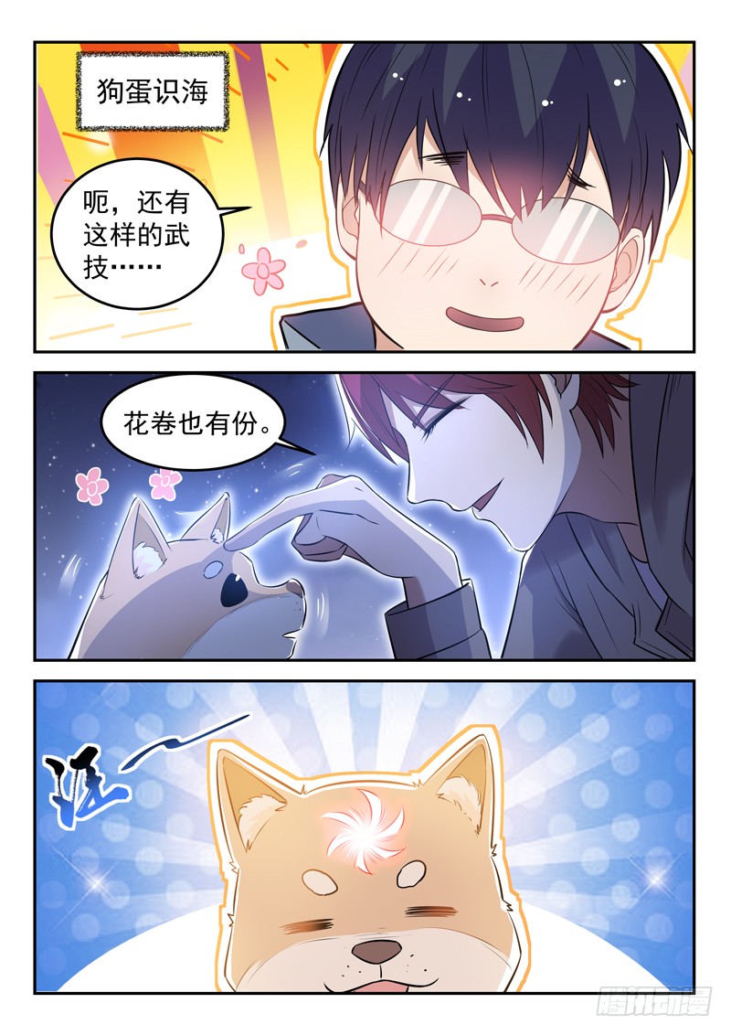 第二十八话 传功