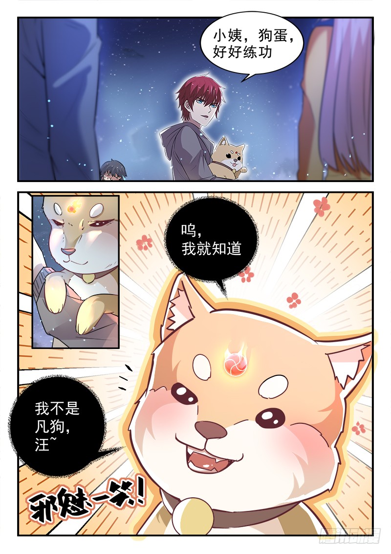 第二十八话 传功