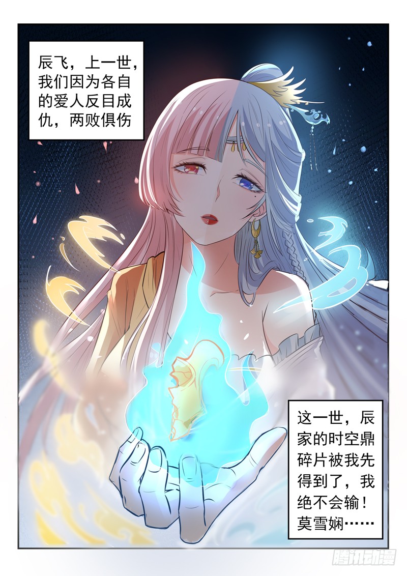 第二十九话 天地大变