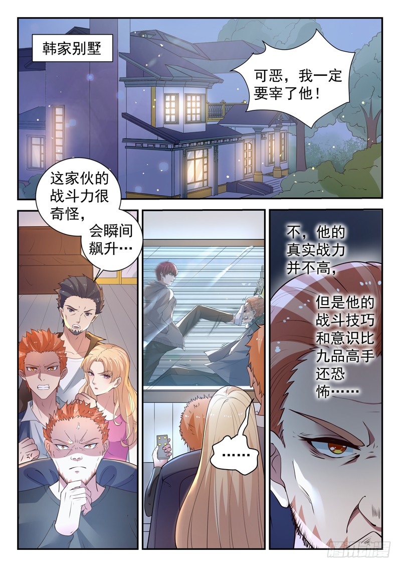 第二十九话 天地大变
