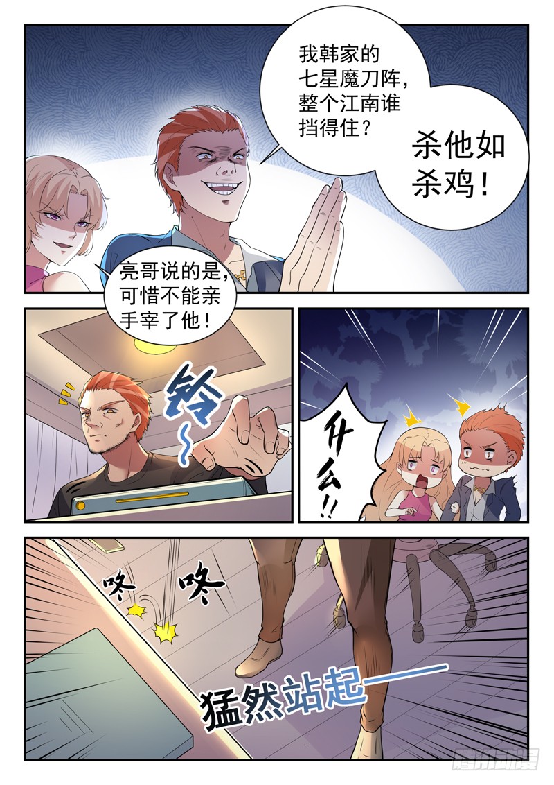 第二十九话 天地大变