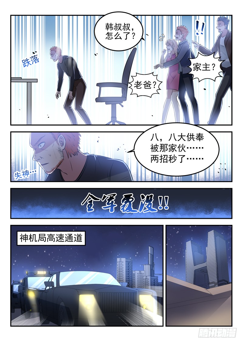 第二十九话 天地大变