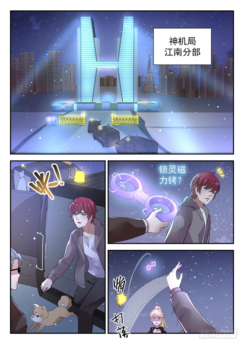 第二十九话 天地大变
