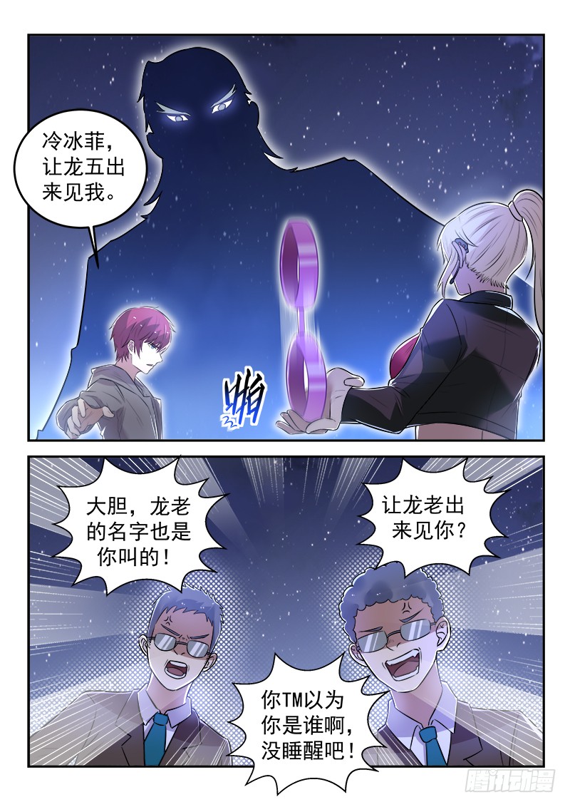 第二十九话 天地大变