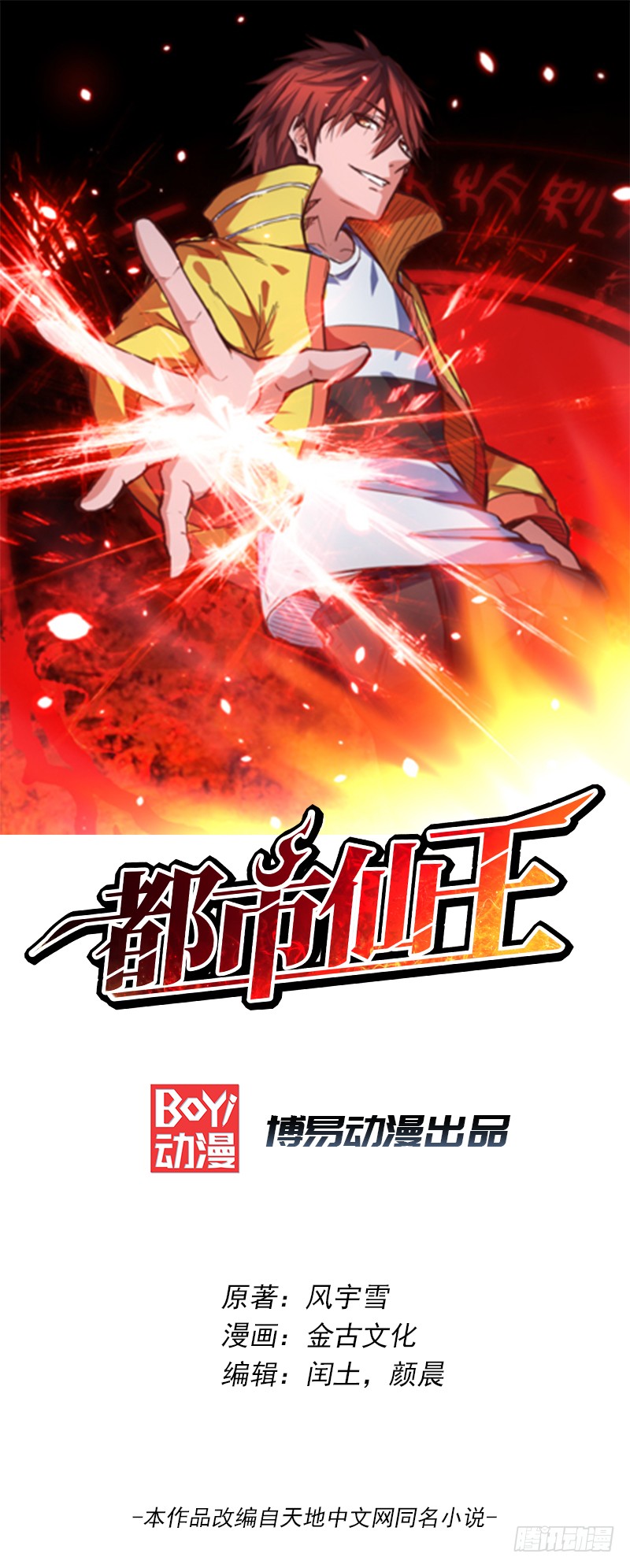 预告